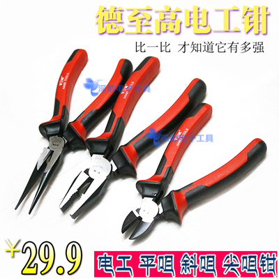 TGK德至高电工钳尖斜平咀钢丝扳手A108 A206 A318工业老虎钳包邮