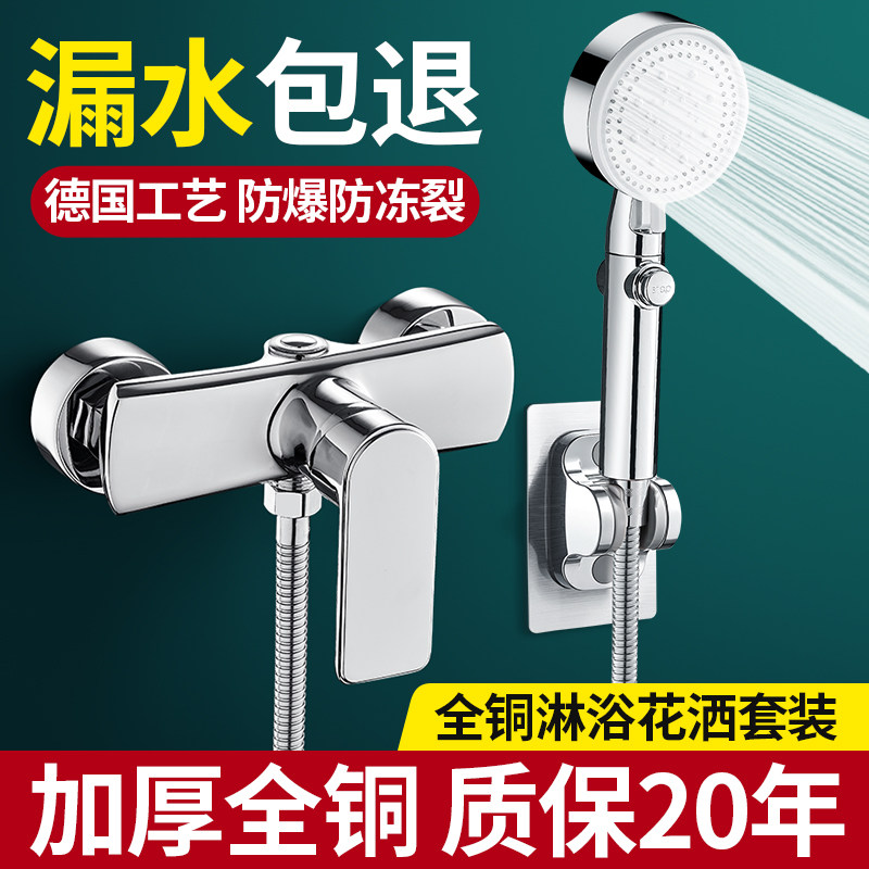 淋浴花洒套装家用全铜卫浴淋浴器卫生间浴室简易沐浴龙头淋雨喷头