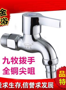 满就减卡帝思洗衣机水龙头 全铜全自动4分洗衣机龙头拖把池专用