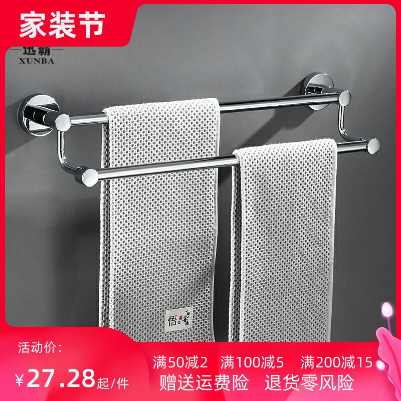 毛巾架不锈钢304免打孔加长单杆双杆30 40 50 60 70 80 90cm1米图片