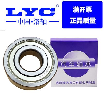 洛阳LYC轴承6011 6012 6013 6014 6015 深沟球
