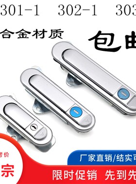 AB303-1-2机械门锁 配电箱机箱 平面电器门 锁AB302-1电控柜