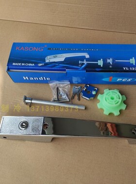 Kason冷冻库YL-1238L回归平门把手安全雪房库门锁安全锁冷房雪柜
