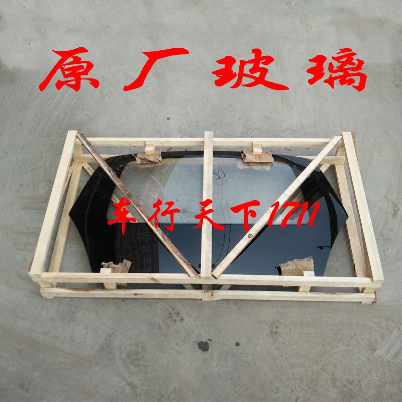 雷丁D50 D70比德文M6电动轿车后挡玻璃后备箱玻璃电动汽车原厂