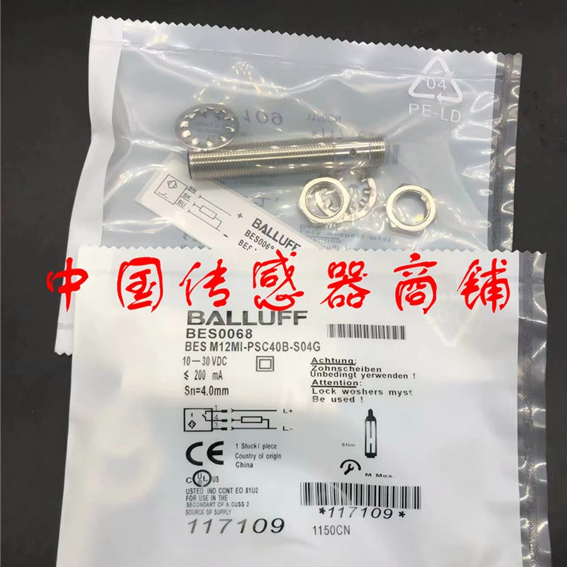 热销全新巴鲁夫接近开关传感器BES M12MI-PSC40B-S04G正品品质