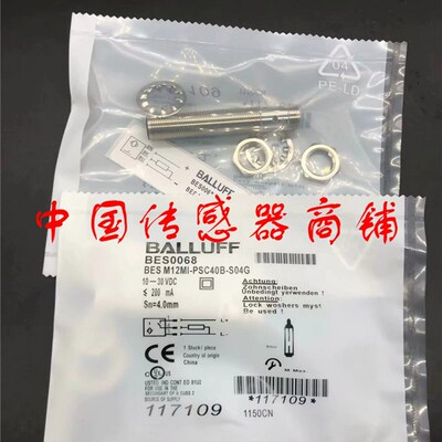 热销全新巴鲁夫接近开关传感器BES M12MI-PSC40B-S04G正品品质