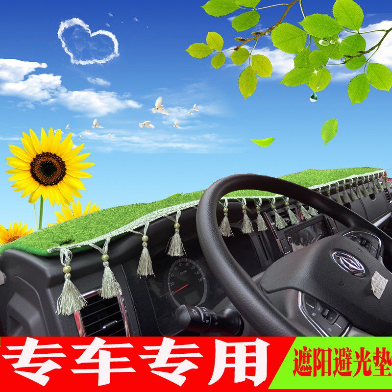 东风多利卡D5D6D7D8凯普特星云K6K8K5K7福瑞卡R5货车仪表台避光垫