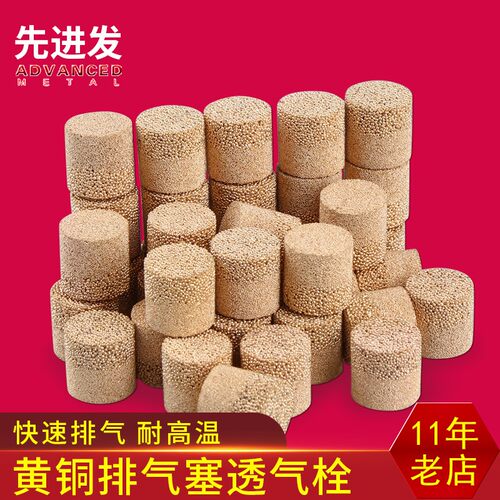 黄铜排气塞透气塞铜粒排气栓塑胶铸造模具配件中空铜气塞通气塞
