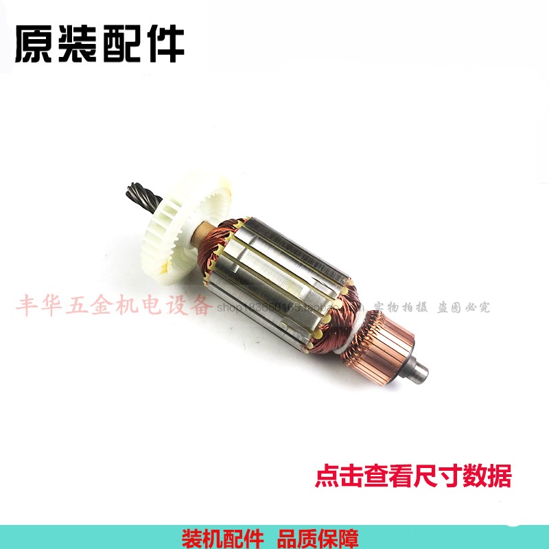 原装博深台式工程钻机转子 Z1Z-200E/T/M水钻机转子 电机配件