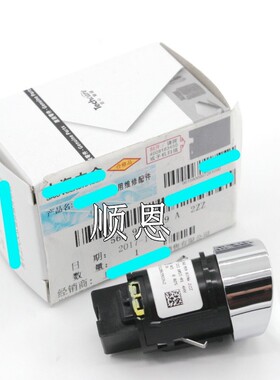 适配凌渡高尔夫朗逸途观帕萨特途昂一键启动按键开关点火开关按钮