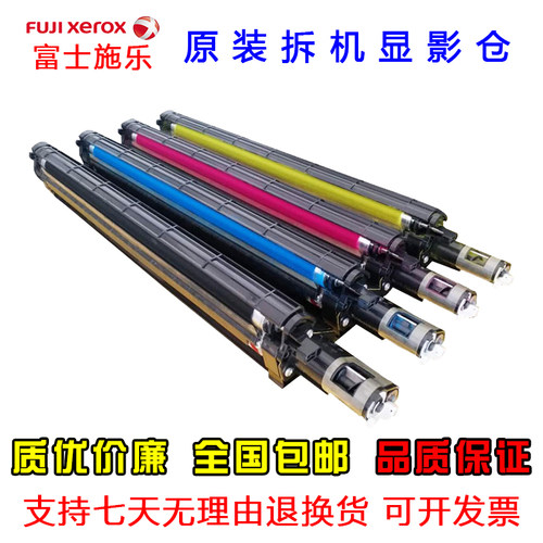 施乐C7556 7835 7855 5570 5575 3375 3370原装拆机显影器载体仓