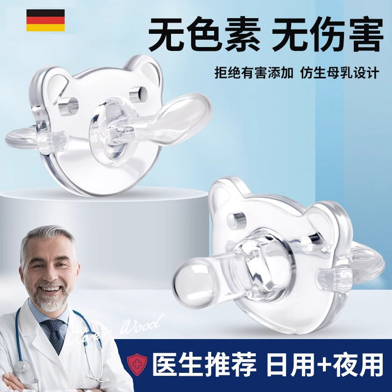 德国安抚奶嘴新生婴儿防胀气防龅牙宝宝安睡超软仿真母乳实感硅胶