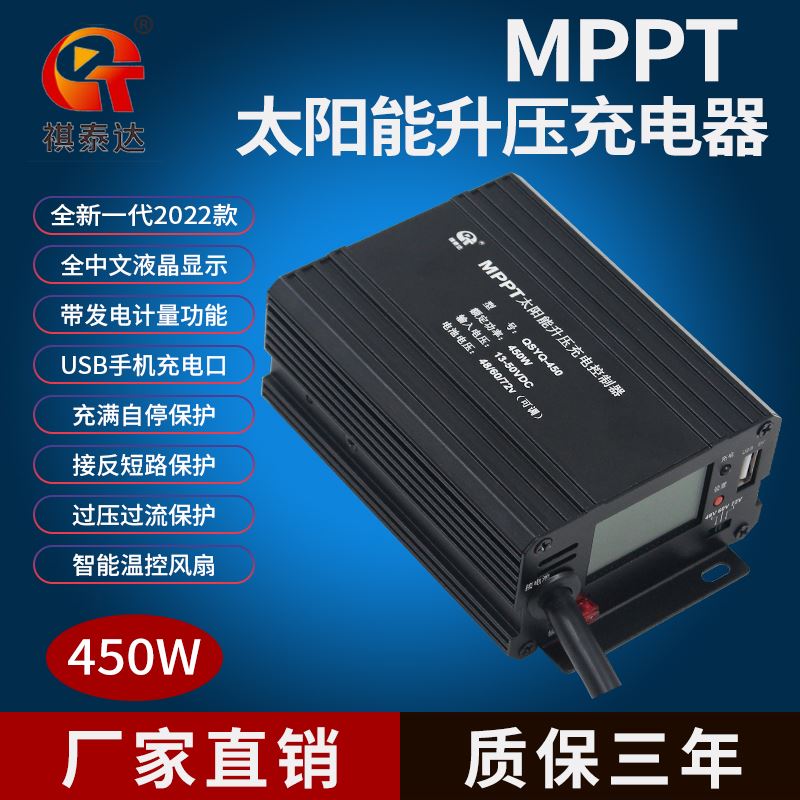 MPPT太阳能升压充电控制器太阳能电动车充电器48V60V72V三挡可调
