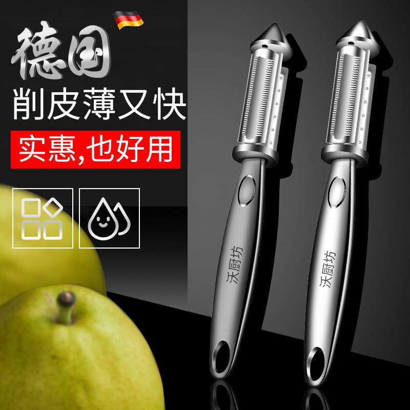 德国不锈钢双面削皮刀土豆刮皮刀水果削皮神器厨房多功能刨丝器