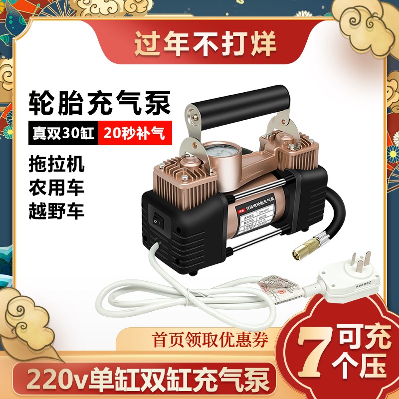 220v家用充气泵多功能便携式打气泵车载电动自动打气筒充气轿车车