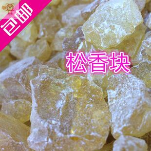 松香黄香拔毛助焊济树脂松香块松香油松油焊接松脂
