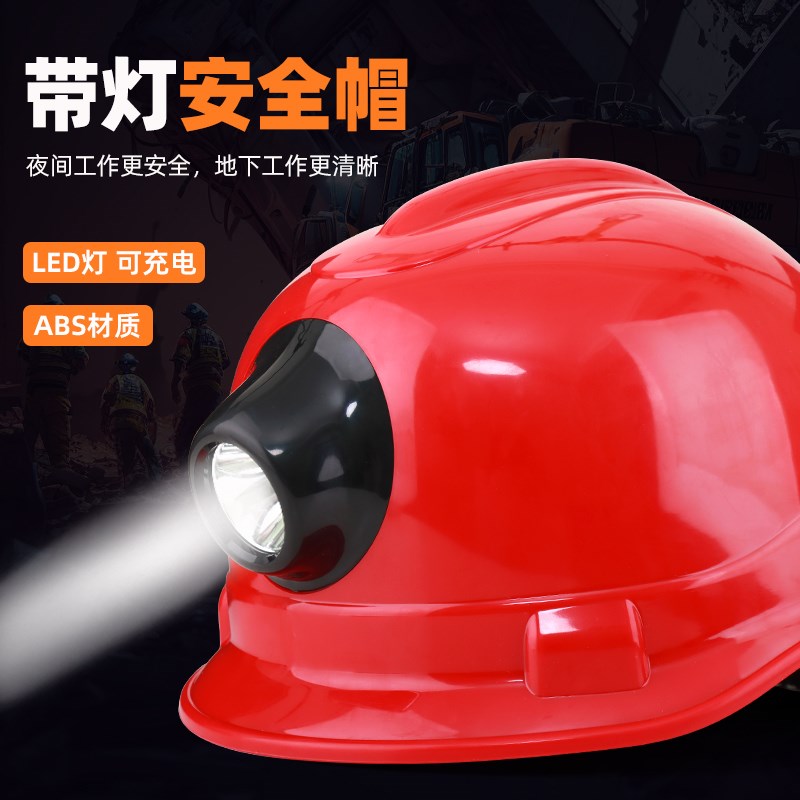 哥尔姆带头灯安全帽758 国标工地工程施工领导头盔定制logo印字