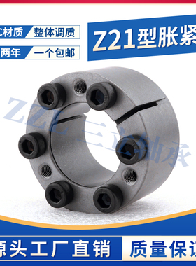 胀套Z21/ZA-15*28/17*35/18*35/19*35/20*38小微型胀紧套免键轴套