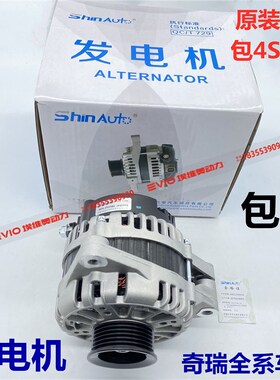 奇瑞E3A3G3瑞虎3 5X 7 8艾瑞泽5 7 GX凯翼捷途星途开瑞K50发电机