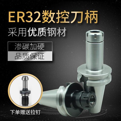 数控刀柄BT50-ER32-100高精度CNC加工中心刀柄BT40 ER16 20 25 40