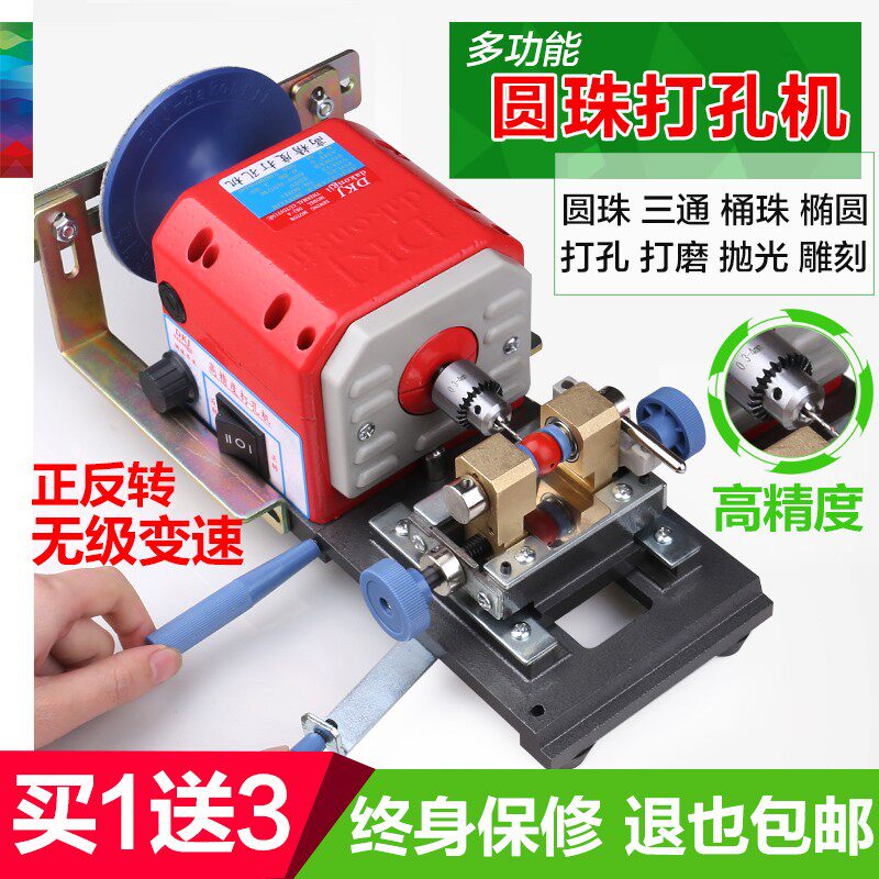 梦超珍珠打孔机器迷你diy家用电动钻眼机圆桶珠三通佛珠玉石翡翠