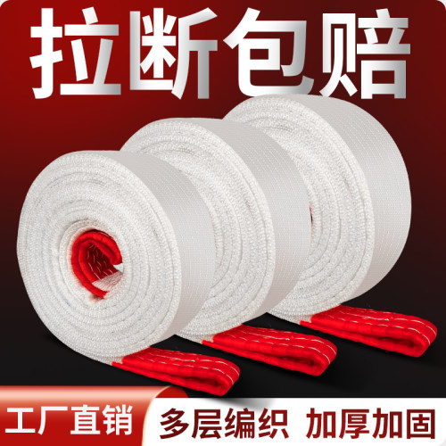 吊装带吊带起重吊车绳子国标加厚布吊具工业5T拖车10工程行车叉车