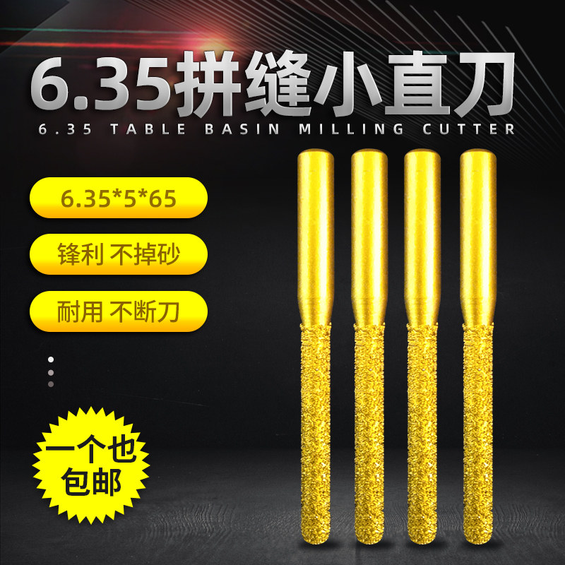 钎焊石英石花岗石拼缝接缝无缝刀头修边机钻头转头6.35拼缝小直刀