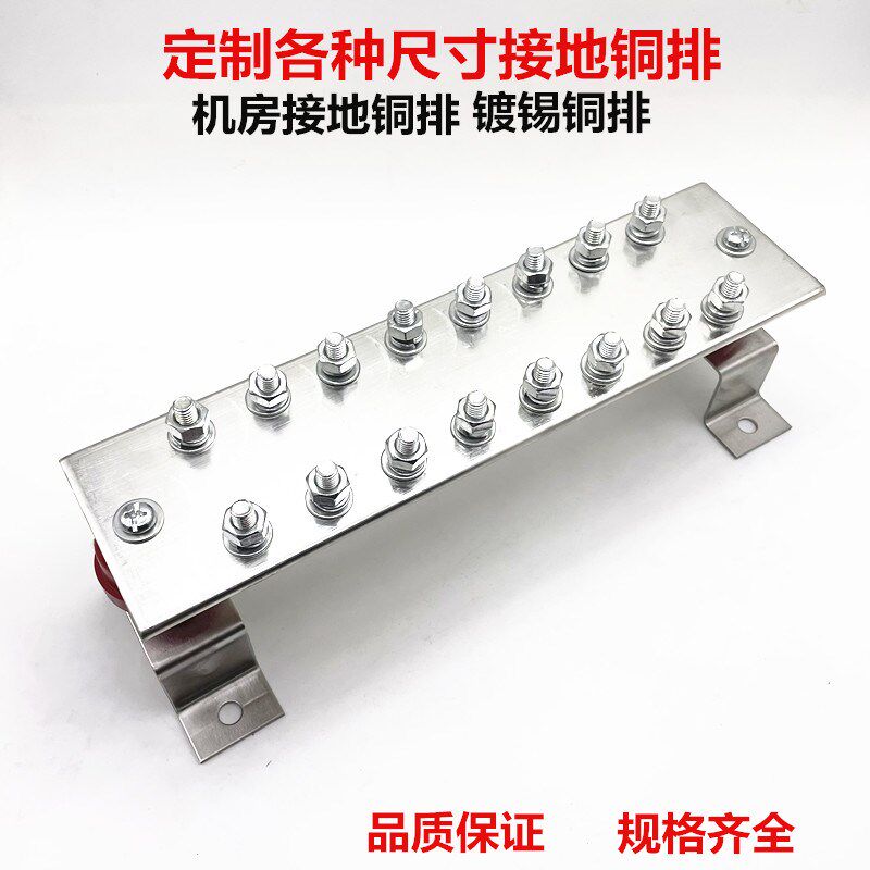 接地铜排接地排地线排镀锡锌镍接地汇流排5*100*400通信机房专用