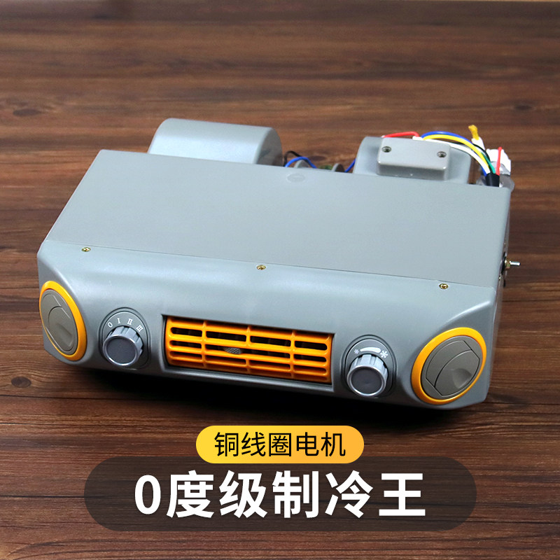 车载空调机制冷改装通用24v收割挖掘机汽车车用货车蒸发器总成12v
