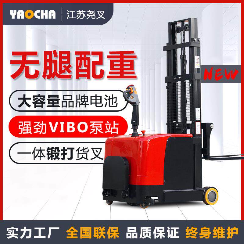 无腿配重式电动叉车1吨小型2吨全自动液压堆高车升降升高铲车