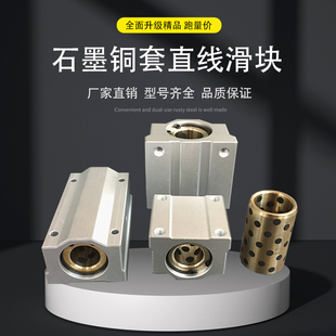 SBR石墨 铜套轴承SCS直线滑块加长SBR导轨12 16 20 25 30 35 40UU