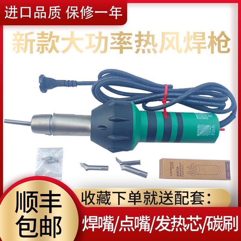 PVC塑料焊枪1800W大功率PP焊枪塑胶地板卷焊接工具pe工业热风焊枪