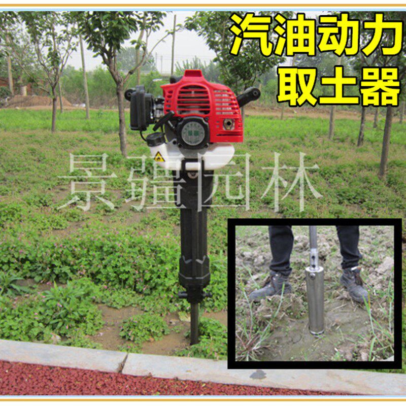ZYA-QY 汽油动力土壤采样器 动力土钻 土壤取样器 电动取土钻