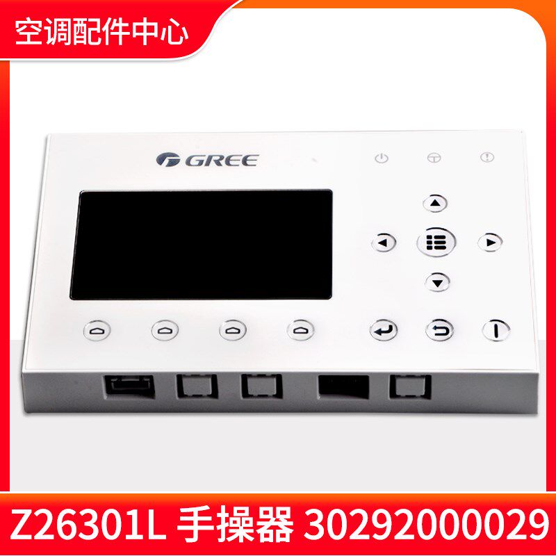 适用格力空调模块水机CF68线控器30292000029显示板Z26301L手操器