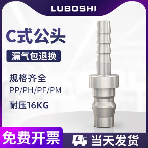 C式快速接头PH自锁公头空压机配件大全吹尘枪气管快接风炮汽保SH