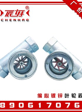 碳钢镀锌叶轮视镜SG-YL11-01内螺纹偏心水流指示器玻璃窥视窗DN15