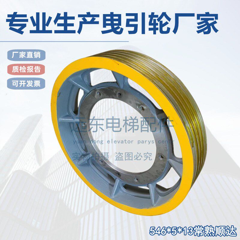 电梯曳引轮 546*5*13 主机轮 电梯曳引机轮YJ210-2适用常熟顺达