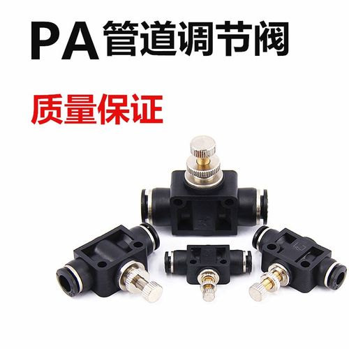 黑色气动快速插接头LSA-04 06 PA-08 10 12管道节流阀调速阀开关