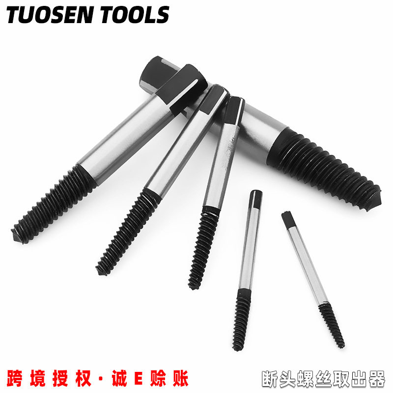 工业级断头螺丝水管取出器5pc组套6pc断丝滑丝拆卸取出器8件套