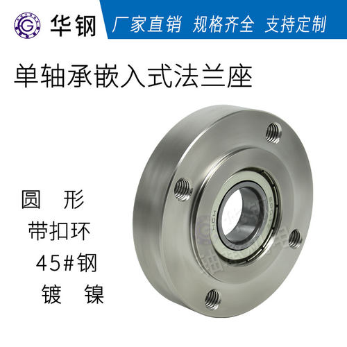 BGRR BFJ02单轴承嵌入式带卡簧圆形法兰轴承座固定座支撑座SFD