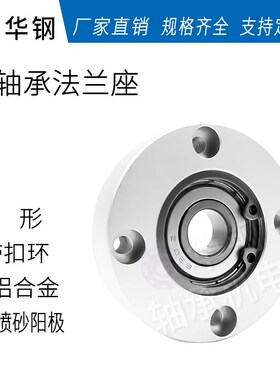 BARA BFF23轴承固定座铝合金 圆法兰丝杆轴承座带轴支座支架BFH