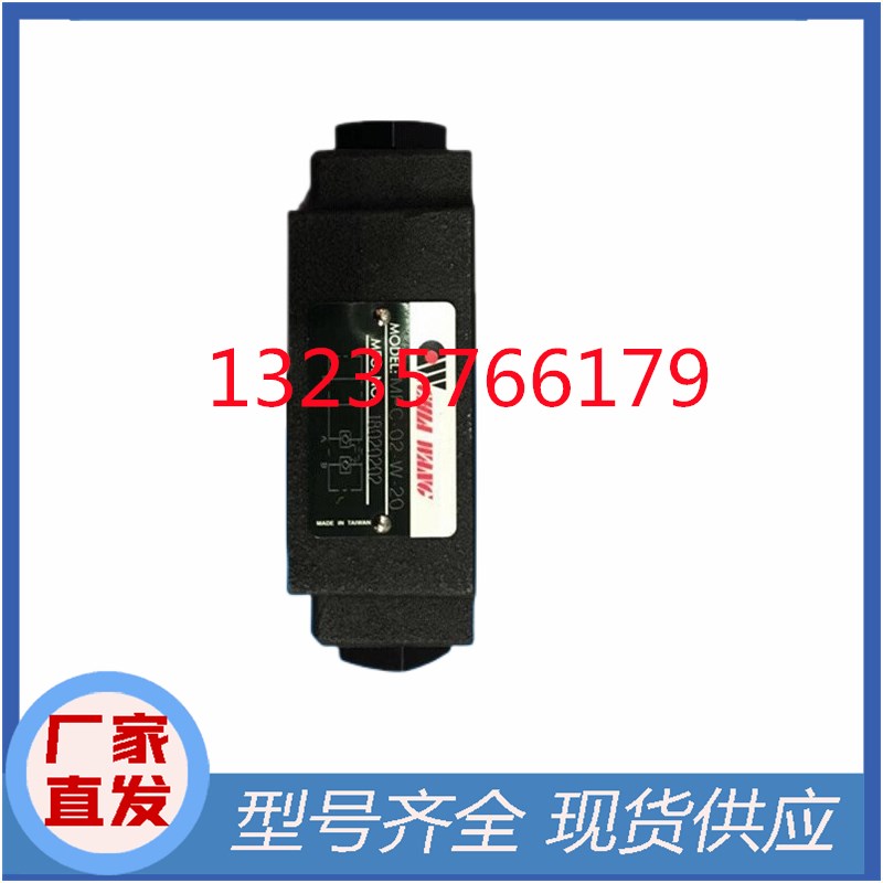 MPC-02-W-20台湾CHIA WANG佳王液控单向阀MPC-03W-20叠加保压阀