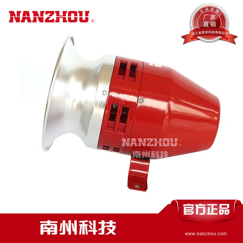 南州警灯 MS-390 高分贝马达警报器 工业/矿山/防空电动报警器