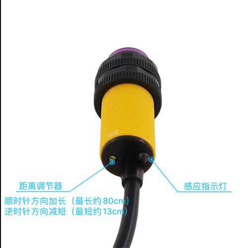 漫反射光电感应开关E18-D80NK机器人智能车识别避障传感器模块 5V