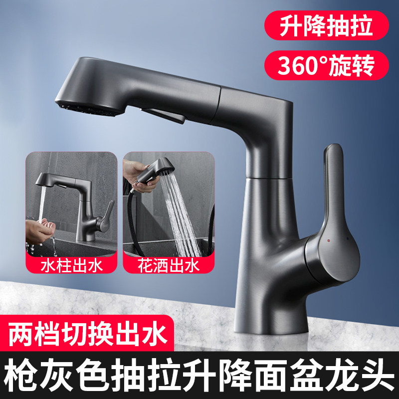 卫生间洗脸面盆水龙头冷热水二合一头家用台上盆洗手盆抽拉式龙头