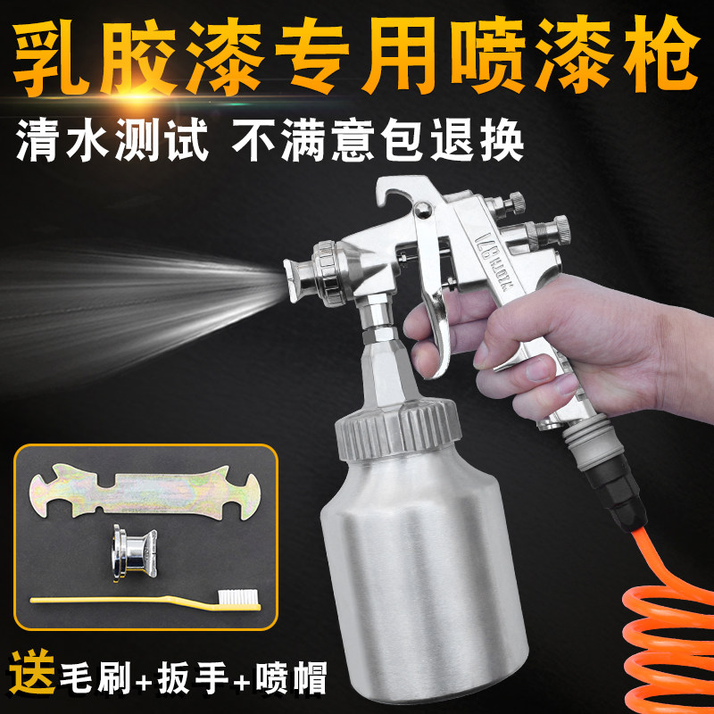 高雾化乳胶漆专用气动喷枪W-871油漆涂料喷涂机喷抢汽车家具喷壶