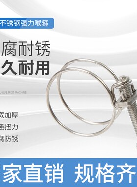 201不锈钢钢丝卡箍双钢丝喉箍软管油管强力卡箍 抱箍 管箍