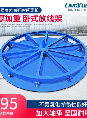 卧式放线架3T5吨8吨六角电缆放线盘光缆钢丝绳钢绞线电力放线支架