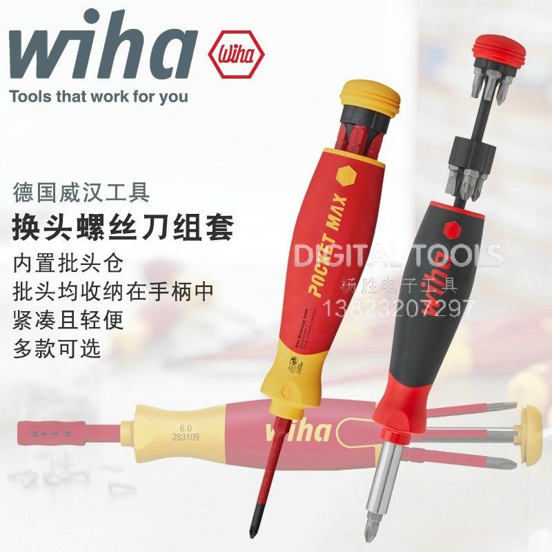 德国wiha威汉进口电工绝缘十字一字多功能细杆弹仓套筒螺丝刀套装