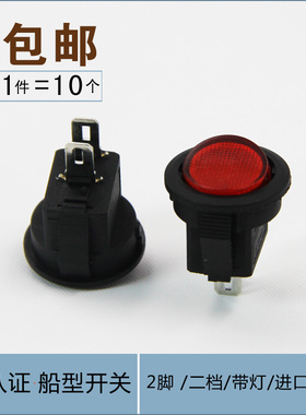 船型开关KCD1小型拇指开关 2脚2档 3A250V开孔15mm按钮圆形二脚